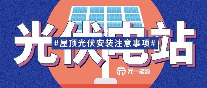 屋頂光伏布置圖(屋頂光伏布置圖圖紙庫(kù)) 裝飾幕墻施工 第2張 屋頂光伏布置圖(屋頂光伏布置圖圖紙庫(kù)) 裝飾幕墻施工 第2張