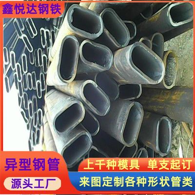 異型鋼管廠家哪里有(異型鋼管應用領域介紹異型鋼管應用領域介紹) 裝飾工裝設計 第2張 異型鋼管廠家哪里有(異型鋼管應用領域介紹異型鋼管應用領域介紹) 裝飾工裝設計 第2張