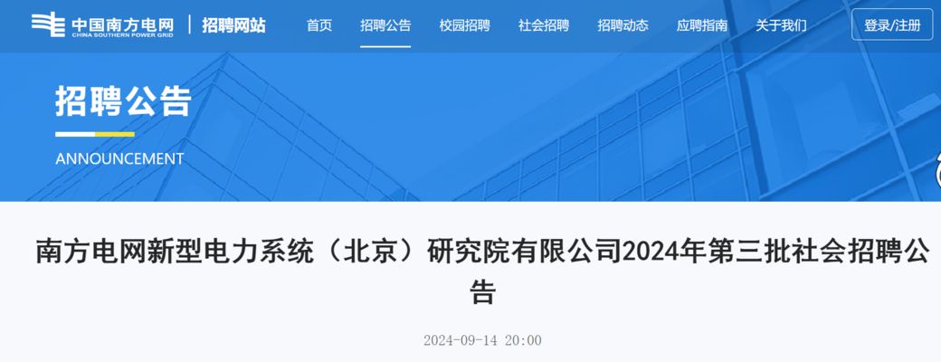 北京網(wǎng)上招工平臺(北京兼職招工平臺排行,北京高薪職位求職攻略) 建筑方案施工 第2張 北京網(wǎng)上招工平臺(北京兼職招工平臺排行,北京高薪職位求職攻略) 建筑方案施工 第2張