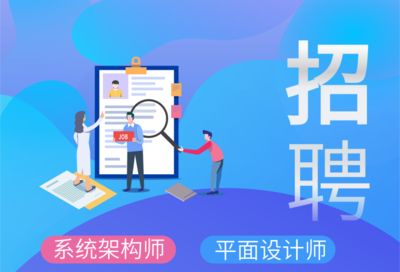 招聘 架構(gòu)師（架構(gòu)師崗位職責(zé)詳解）