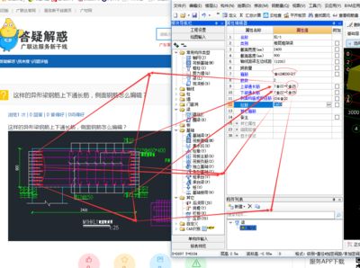 異形梁怎么編輯鋼筋(如何編輯異形梁鋼筋) 建筑方案設(shè)計(jì) 第2張 異形梁怎么編輯鋼筋(如何編輯異形梁鋼筋) 建筑方案設(shè)計(jì) 第2張