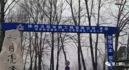 徐州力拓市政工程有限公司（力拓市政工程有限公司招聘信息）