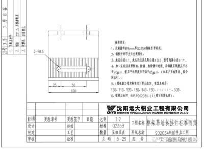 幕墻連接件焊接質(zhì)量要求(幕墻焊接件的焊接質(zhì)量要求) 裝飾工裝設(shè)計(jì) 第1張 幕墻連接件焊接質(zhì)量要求(幕墻焊接件的焊接質(zhì)量要求) 裝飾工裝設(shè)計(jì) 第1張