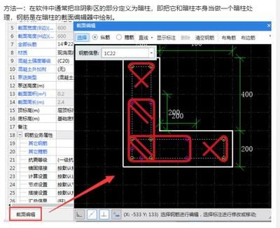 異形構(gòu)造柱箍筋怎么設(shè)置（廣聯(lián)達(dá)軟件異形柱定義技巧異形柱箍筋加密區(qū)設(shè)置方法）