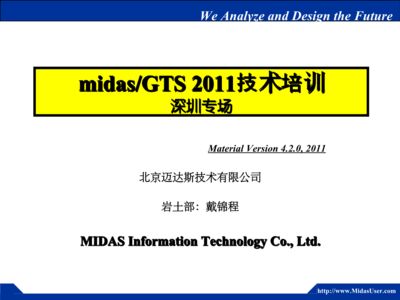 北京邁達斯技術有限公司官網首頁(北京邁達斯技術有限公司) 鋼結構異形設計 第5張 北京邁達斯技術有限公司官網首頁(北京邁達斯技術有限公司) 鋼結構異形設計 第5張