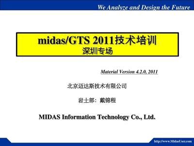 北京邁達斯技術有限公司官網首頁(北京邁達斯技術有限公司) 鋼結構異形設計 第4張 北京邁達斯技術有限公司官網首頁(北京邁達斯技術有限公司) 鋼結構異形設計 第4張