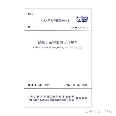 承重墻加固方案設(shè)計規(guī)范最新(承重墻加固方案設(shè)計應(yīng)遵循最新的國家標(biāo)準(zhǔn)和規(guī)范和規(guī)范) 結(jié)構(gòu)砌體設(shè)計 第3張 承重墻加固方案設(shè)計規(guī)范最新(承重墻加固方案設(shè)計應(yīng)遵循最新的國家標(biāo)準(zhǔn)和規(guī)范和規(guī)范) 結(jié)構(gòu)砌體設(shè)計 第3張
