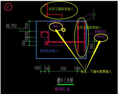 異形梁的定義（異形梁在建筑軟件中定義異形梁通常涉及以下幾個(gè)步驟）