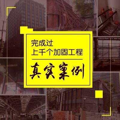 舊樓加固公司怎么樣（保定房屋加固公司評價，舊樓加固資質(zhì)認(rèn)證流程）