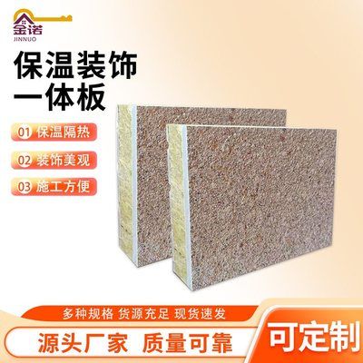 舊樓改造保溫板(保溫板施工后的維護要點) 結(jié)構(gòu)機械鋼結(jié)構(gòu)設(shè)計 第4張 舊樓改造保溫板(保溫板施工后的維護要點) 結(jié)構(gòu)機械鋼結(jié)構(gòu)設(shè)計 第4張