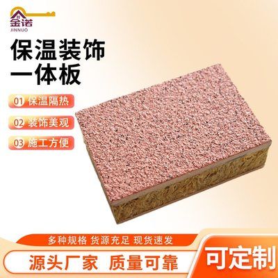 舊樓改造保溫板(保溫板施工后的維護要點) 結(jié)構(gòu)機械鋼結(jié)構(gòu)設(shè)計 第5張 舊樓改造保溫板(保溫板施工后的維護要點) 結(jié)構(gòu)機械鋼結(jié)構(gòu)設(shè)計 第5張