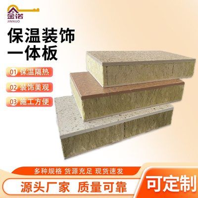 舊樓改造保溫板(保溫板施工后的維護要點) 結(jié)構(gòu)機械鋼結(jié)構(gòu)設(shè)計 第3張 舊樓改造保溫板(保溫板施工后的維護要點) 結(jié)構(gòu)機械鋼結(jié)構(gòu)設(shè)計 第3張