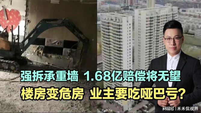 房屋承重墻改造多少錢(承重墻改造安全標(biāo)準(zhǔn)) 結(jié)構(gòu)框架施工 第1張 房屋承重墻改造多少錢(承重墻改造安全標(biāo)準(zhǔn)) 結(jié)構(gòu)框架施工 第1張