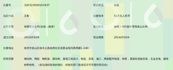 徐州力求鋼結(jié)構(gòu)工程有限公司(力求鋼結(jié)構(gòu)公司招聘信息) 結(jié)構(gòu)橋梁鋼結(jié)構(gòu)設(shè)計(jì) 第3張 徐州力求鋼結(jié)構(gòu)工程有限公司(力求鋼結(jié)構(gòu)公司招聘信息) 結(jié)構(gòu)橋梁鋼結(jié)構(gòu)設(shè)計(jì) 第3張