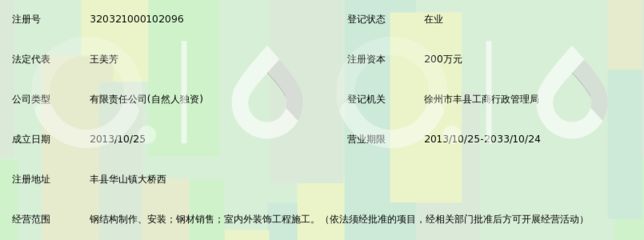 徐州力求鋼結(jié)構(gòu)工程有限公司(力求鋼結(jié)構(gòu)公司招聘信息) 結(jié)構(gòu)橋梁鋼結(jié)構(gòu)設(shè)計(jì) 第4張 徐州力求鋼結(jié)構(gòu)工程有限公司(力求鋼結(jié)構(gòu)公司招聘信息) 結(jié)構(gòu)橋梁鋼結(jié)構(gòu)設(shè)計(jì) 第4張