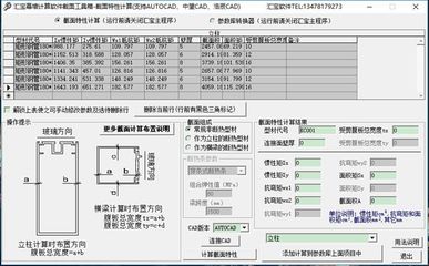 幕墻設(shè)計(jì)計(jì)算一般用什么軟件?(幕墻計(jì)算軟件對(duì)比評(píng)測(cè),幕墻設(shè)計(jì)行業(yè)應(yīng)用案例) 結(jié)構(gòu)污水處理池設(shè)計(jì) 第3張 幕墻設(shè)計(jì)計(jì)算一般用什么軟件?(幕墻計(jì)算軟件對(duì)比評(píng)測(cè),幕墻設(shè)計(jì)行業(yè)應(yīng)用案例) 結(jié)構(gòu)污水處理池設(shè)計(jì) 第3張