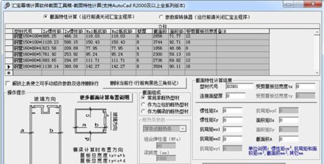 幕墻設(shè)計(jì)計(jì)算一般用什么軟件?(幕墻計(jì)算軟件對(duì)比評(píng)測(cè),幕墻設(shè)計(jì)行業(yè)應(yīng)用案例) 結(jié)構(gòu)污水處理池設(shè)計(jì) 第5張 幕墻設(shè)計(jì)計(jì)算一般用什么軟件?(幕墻計(jì)算軟件對(duì)比評(píng)測(cè),幕墻設(shè)計(jì)行業(yè)應(yīng)用案例) 結(jié)構(gòu)污水處理池設(shè)計(jì) 第5張