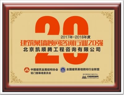 北京幕墻顧問(wèn)公司有哪些公司(北京科林斯幕墻工程顧問(wèn)有限公司杰納爾幕墻案例展示) 全國(guó)鋼結(jié)構(gòu)設(shè)計(jì)公司名錄 第5張 北京幕墻顧問(wèn)公司有哪些公司(北京科林斯幕墻工程顧問(wèn)有限公司杰納爾幕墻案例展示) 全國(guó)鋼結(jié)構(gòu)設(shè)計(jì)公司名錄 第5張