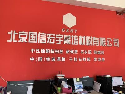 北京幕墻公司聯(lián)系方式電話是多少(北京幕墻公司官網(wǎng)聯(lián)系信息,皓木門窗幕墻施工技術(shù)) 鋼結(jié)構(gòu)框架設(shè)計 第5張 北京幕墻公司聯(lián)系方式電話是多少(北京幕墻公司官網(wǎng)聯(lián)系信息,皓木門窗幕墻施工技術(shù)) 鋼結(jié)構(gòu)框架設(shè)計 第5張