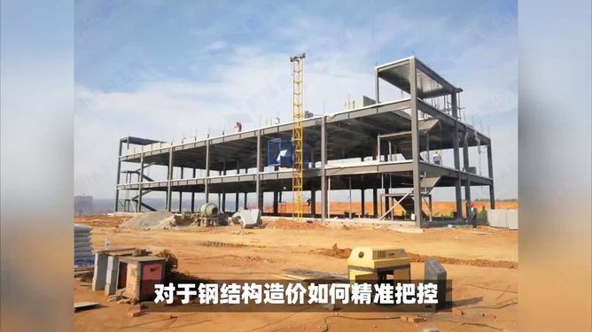 標準鋼結(jié)構(gòu)廠房多少錢一平方(鋼結(jié)構(gòu)廠房建造流程介紹鋼結(jié)構(gòu)廠房造價影響因素詳解) 結(jié)構(gòu)橋梁鋼結(jié)構(gòu)設(shè)計 第1張 標準鋼結(jié)構(gòu)廠房多少錢一平方(鋼結(jié)構(gòu)廠房建造流程介紹鋼結(jié)構(gòu)廠房造價影響因素詳解) 結(jié)構(gòu)橋梁鋼結(jié)構(gòu)設(shè)計 第1張