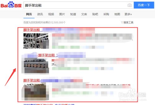 最近的腳手架出租在哪里(重慶腳手架租賃價格) 結(jié)構(gòu)工業(yè)裝備設(shè)計(jì) 第3張 最近的腳手架出租在哪里(重慶腳手架租賃價格) 結(jié)構(gòu)工業(yè)裝備設(shè)計(jì) 第3張