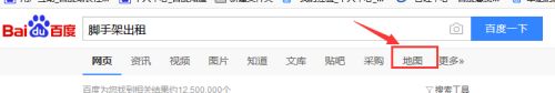 最近的腳手架出租在哪里(重慶腳手架租賃價格) 結(jié)構(gòu)工業(yè)裝備設(shè)計(jì) 第4張 最近的腳手架出租在哪里(重慶腳手架租賃價格) 結(jié)構(gòu)工業(yè)裝備設(shè)計(jì) 第4張