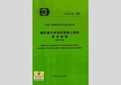 最新混凝土加固技術(shù)(新型混凝土加固技術(shù)的成本效益分析) 建筑方案設(shè)計(jì) 第5張 最新混凝土加固技術(shù)(新型混凝土加固技術(shù)的成本效益分析) 建筑方案設(shè)計(jì) 第5張