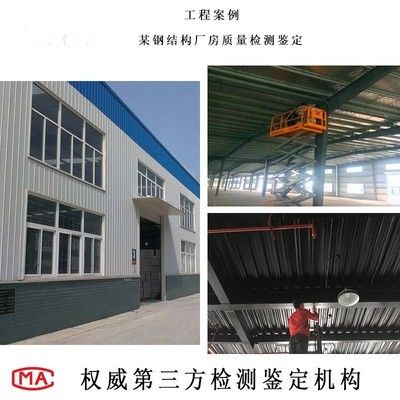 標準廠房鋼結(jié)構(gòu)質(zhì)量驗收培訓(焊接相關(guān)驗收要點,鋼結(jié)構(gòu)質(zhì)量驗收規(guī)范解讀) 鋼結(jié)構(gòu)框架施工 第4張 標準廠房鋼結(jié)構(gòu)質(zhì)量驗收培訓(焊接相關(guān)驗收要點,鋼結(jié)構(gòu)質(zhì)量驗收規(guī)范解讀) 鋼結(jié)構(gòu)框架施工 第4張