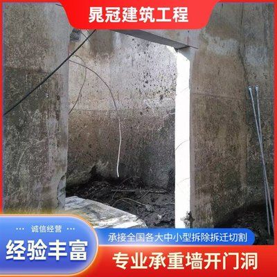 承重墻開(kāi)門洞的法律責(zé)任(承重墻開(kāi)門洞可能產(chǎn)生法律責(zé)任) 結(jié)構(gòu)工業(yè)鋼結(jié)構(gòu)設(shè)計(jì) 第5張 承重墻開(kāi)門洞的法律責(zé)任(承重墻開(kāi)門洞可能產(chǎn)生法律責(zé)任) 結(jié)構(gòu)工業(yè)鋼結(jié)構(gòu)設(shè)計(jì) 第5張