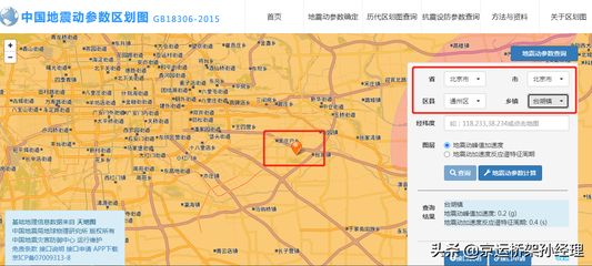 北京抗震設(shè)防烈度是多少(北京市抗震設(shè)防烈度為8度設(shè)計基本地震加速度值為0.20g) 鋼結(jié)構(gòu)桁架施工 第3張 北京抗震設(shè)防烈度是多少(北京市抗震設(shè)防烈度為8度設(shè)計基本地震加速度值為0.20g) 鋼結(jié)構(gòu)桁架施工 第3張