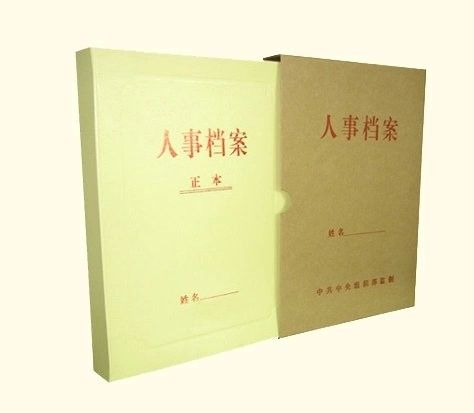 北京牛皮紙檔案盒印刷廠(北京牛皮紙檔案盒定制流程) 結(jié)構(gòu)地下室施工 第5張 北京牛皮紙檔案盒印刷廠(北京牛皮紙檔案盒定制流程) 結(jié)構(gòu)地下室施工 第5張