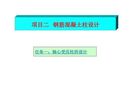 某剛性方案房屋軸心受壓柱截面為(剛性方案房屋軸心受壓柱的截面設(shè)計(jì)) 裝飾家裝施工 某剛性方案房屋軸心受壓柱截面為(剛性方案房屋軸心受壓柱的截面設(shè)計(jì)) 裝飾家裝施工