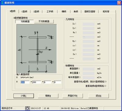 型鋼構件設計軟件價格范圍(型鋼構件設計軟件價格范圍較廣,鋼結構設計軟件學習資源推薦) 裝飾工裝施工 第4張 型鋼構件設計軟件價格范圍(型鋼構件設計軟件價格范圍較廣,鋼結構設計軟件學習資源推薦) 裝飾工裝施工 第4張