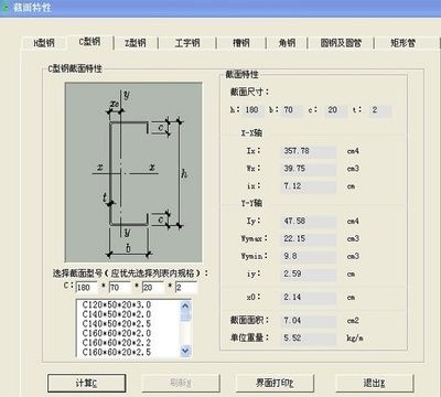 型鋼構件設計軟件價格范圍(型鋼構件設計軟件價格范圍較廣,鋼結構設計軟件學習資源推薦) 裝飾工裝施工 第5張 型鋼構件設計軟件價格范圍(型鋼構件設計軟件價格范圍較廣,鋼結構設計軟件學習資源推薦) 裝飾工裝施工 第5張