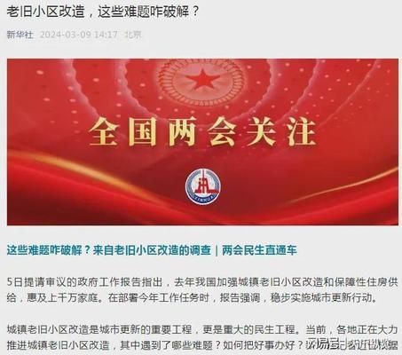 北京舊房改造視頻全過程(北京舊房改造全過程) 鋼結(jié)構(gòu)門式鋼架施工 第3張 北京舊房改造視頻全過程(北京舊房改造全過程) 鋼結(jié)構(gòu)門式鋼架施工 第3張