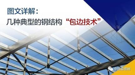 幕墻工程深化設(shè)計主要工作(幕墻工程深化設(shè)計) 結(jié)構(gòu)框架施工 第4張 幕墻工程深化設(shè)計主要工作(幕墻工程深化設(shè)計) 結(jié)構(gòu)框架施工 第4張