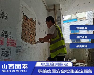 房屋承重墻鑒定機(jī)構(gòu)有哪些(房屋承重墻加固方法有哪些承重墻加固方法有哪些) 鋼結(jié)構(gòu)有限元分析設(shè)計(jì) 第2張 房屋承重墻鑒定機(jī)構(gòu)有哪些(房屋承重墻加固方法有哪些承重墻加固方法有哪些) 鋼結(jié)構(gòu)有限元分析設(shè)計(jì) 第2張