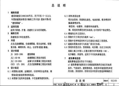 幕墻設(shè)計(jì)工程師工作內(nèi)容 鋼結(jié)構(gòu)框架設(shè)計(jì) 第2張 幕墻設(shè)計(jì)工程師工作內(nèi)容 鋼結(jié)構(gòu)框架設(shè)計(jì) 第2張