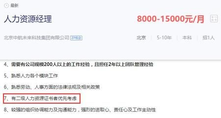 北京混凝土人力資源網(wǎng)官網(wǎng)招聘信息(北京混凝土人力資源網(wǎng)官網(wǎng)招聘信息、攪拌站人才招聘信息) 裝飾家裝設(shè)計(jì) 第5張 北京混凝土人力資源網(wǎng)官網(wǎng)招聘信息(北京混凝土人力資源網(wǎng)官網(wǎng)招聘信息、攪拌站人才招聘信息) 裝飾家裝設(shè)計(jì) 第5張