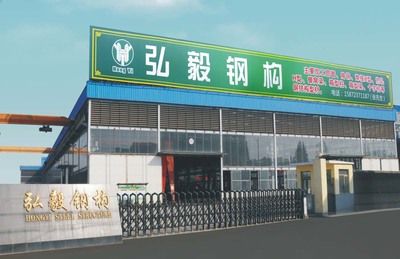 弘毅建材有限責任公司電話(關于“弘毅建材有限責任公司”的電話信息) 結構橋梁鋼結構設計 第2張 弘毅建材有限責任公司電話(關于“弘毅建材有限責任公司”的電話信息) 結構橋梁鋼結構設計 第2張