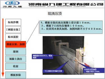 墻體加固施工過程詳解(墻體加固施工安全注意事項(xiàng)) 裝飾工裝設(shè)計(jì) 第3張 墻體加固施工過程詳解(墻體加固施工安全注意事項(xiàng)) 裝飾工裝設(shè)計(jì) 第3張
