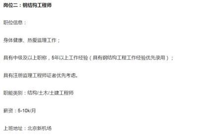 架構工程師招聘信息(android架構工程師的招聘信息涵蓋了不同的專業(yè)領域和行業(yè)) 鋼結構門式鋼架設計 第2張 架構工程師招聘信息(android架構工程師的招聘信息涵蓋了不同的專業(yè)領域和行業(yè)) 鋼結構門式鋼架設計 第2張