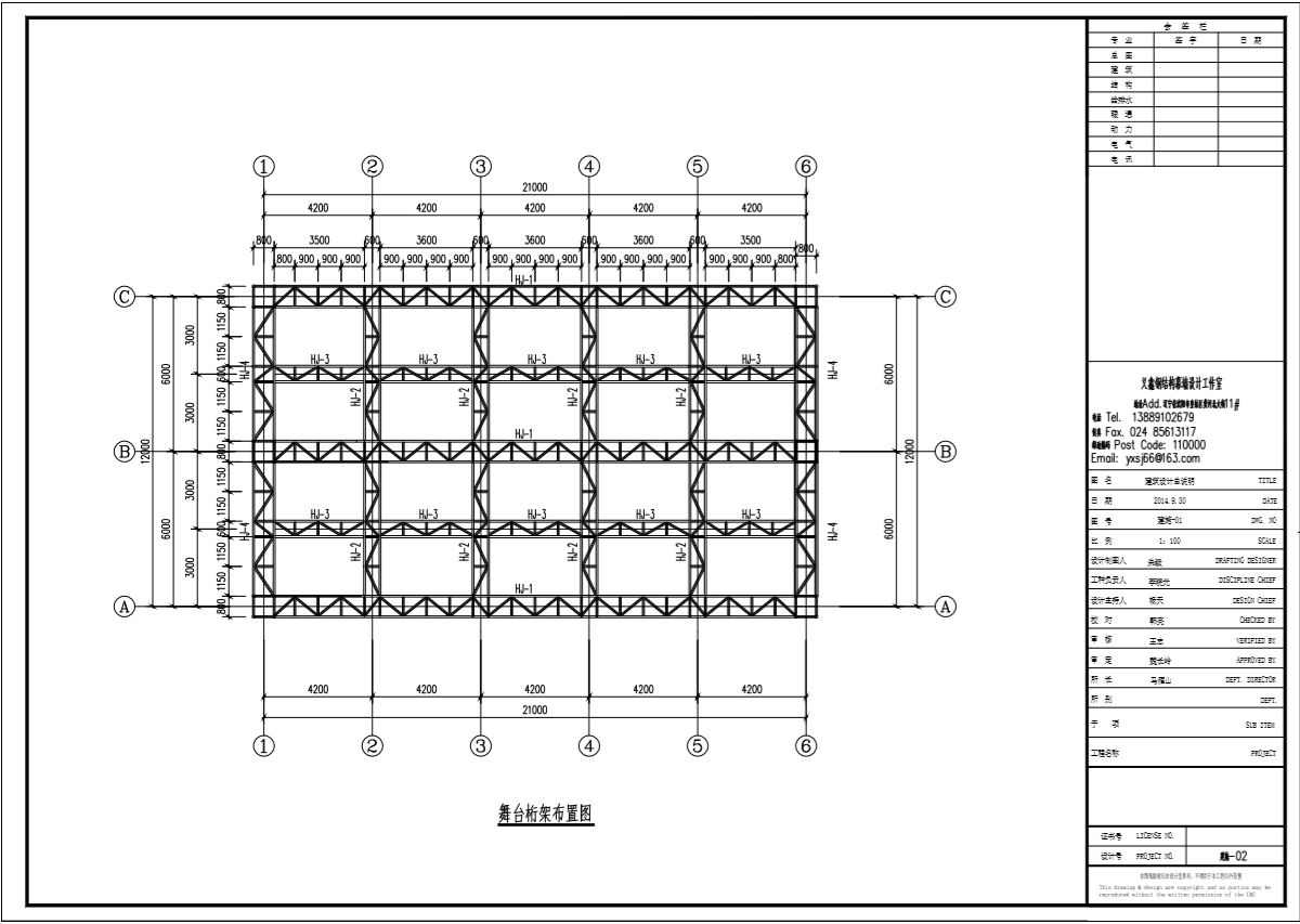 桁架搭建軟件有哪些(桁架搭建軟件操作教程) 裝飾家裝設(shè)計(jì) 第5張 桁架搭建軟件有哪些(桁架搭建軟件操作教程) 裝飾家裝設(shè)計(jì) 第5張