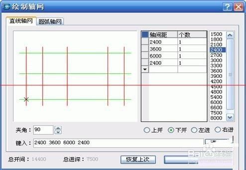異形建筑平面圖怎么標注軸網(wǎng)(天正建筑軟件軸網(wǎng)標注報告模板示例,異形建筑施工注意事項) 結(jié)構(gòu)工業(yè)裝備設(shè)計 第2張 異形建筑平面圖怎么標注軸網(wǎng)(天正建筑軟件軸網(wǎng)標注報告模板示例,異形建筑施工注意事項) 結(jié)構(gòu)工業(yè)裝備設(shè)計 第2張