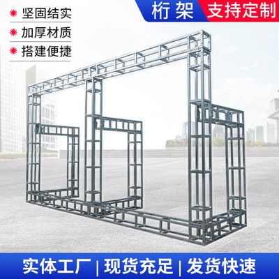 桁架出租搭建圖片大全(桁架搭建安全規(guī)范詳解) 鋼結(jié)構(gòu)有限元分析設(shè)計(jì) 第3張 桁架出租搭建圖片大全(桁架搭建安全規(guī)范詳解) 鋼結(jié)構(gòu)有限元分析設(shè)計(jì) 第3張