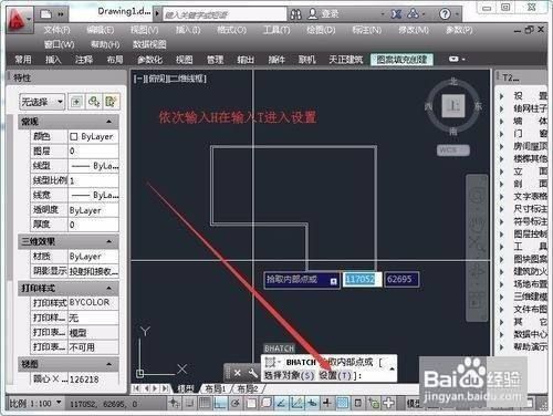 承重墻怎么填充cad(cad中填充承重墻的基本步驟,不同的cad軟件版本可能會(huì)有不同的操作) 鋼結(jié)構(gòu)有限元分析設(shè)計(jì) 第1張 承重墻怎么填充cad(cad中填充承重墻的基本步驟,不同的cad軟件版本可能會(huì)有不同的操作) 鋼結(jié)構(gòu)有限元分析設(shè)計(jì) 第1張