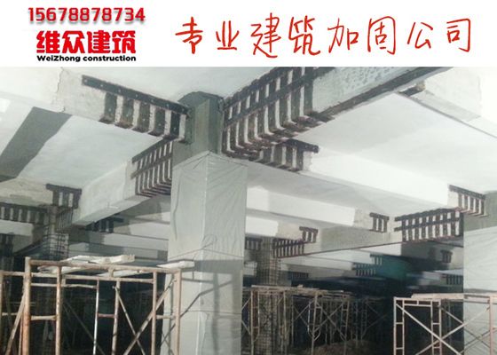 改造加固設(shè)計(jì)公司有哪些類型(建筑加固公司資質(zhì)認(rèn)證流程) 鋼結(jié)構(gòu)網(wǎng)架設(shè)計(jì) 第1張 改造加固設(shè)計(jì)公司有哪些類型(建筑加固公司資質(zhì)認(rèn)證流程) 鋼結(jié)構(gòu)網(wǎng)架設(shè)計(jì) 第1張