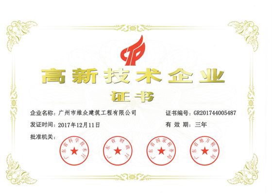 改造加固設(shè)計(jì)公司有哪些類型(建筑加固公司資質(zhì)認(rèn)證流程) 鋼結(jié)構(gòu)網(wǎng)架設(shè)計(jì) 第2張 改造加固設(shè)計(jì)公司有哪些類型(建筑加固公司資質(zhì)認(rèn)證流程) 鋼結(jié)構(gòu)網(wǎng)架設(shè)計(jì) 第2張