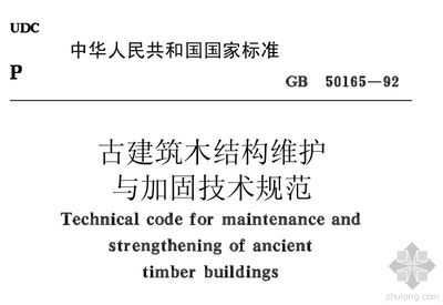 建筑加固工程所需所有資料(建筑加固工程中常見(jiàn)的資料要求) 鋼結(jié)構(gòu)網(wǎng)架設(shè)計(jì) 第2張 建筑加固工程所需所有資料(建筑加固工程中常見(jiàn)的資料要求) 鋼結(jié)構(gòu)網(wǎng)架設(shè)計(jì) 第2張