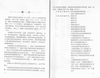 建筑加固工程所需所有資料(建筑加固工程中常見(jiàn)的資料要求) 鋼結(jié)構(gòu)網(wǎng)架設(shè)計(jì) 第5張 建筑加固工程所需所有資料(建筑加固工程中常見(jiàn)的資料要求) 鋼結(jié)構(gòu)網(wǎng)架設(shè)計(jì) 第5張